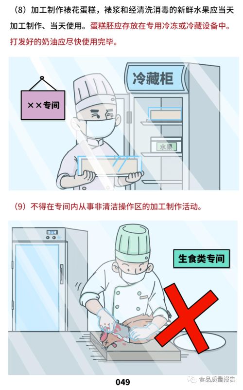 餐饮服务食品安全操作规范之加工制作 监管、留样与安全咨询全解析