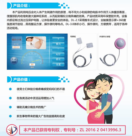分娩体验仪行业购买指南与安全咨询服务解析